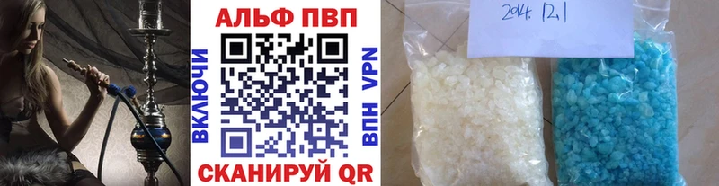 Alpha-PVP кристаллы  Купить закладки  Кольчугино 