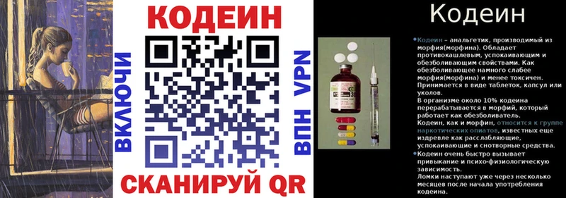 Купить где  Кольчугино  Кодеин напиток Lean (лин) 