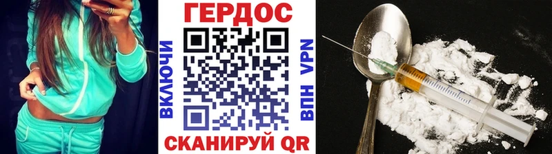 ГЕРОИН герыч Кольчугино