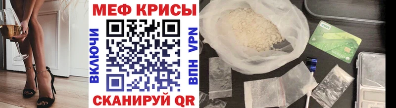 Мефедрон кристаллы  Купить  Кольчугино 