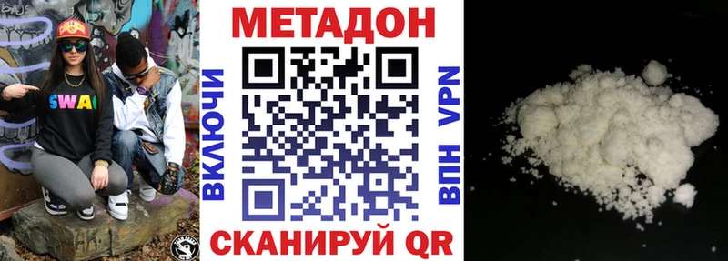 Купить  Кольчугино  Метадон methadone 